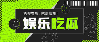 吃瓜cg-吃瓜CG论坛 - 探讨CG新闻与八卦热点