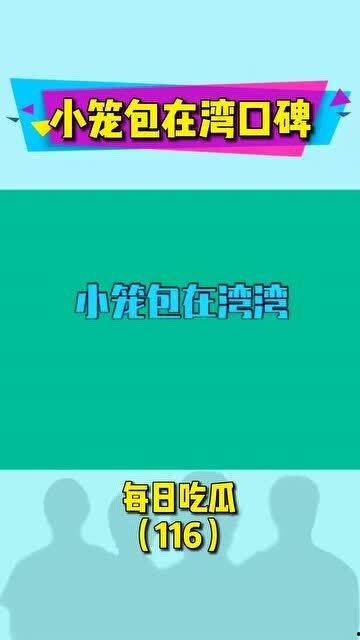 快乐每日娱乐吃瓜酱,吃瓜酱带你畅游娱乐圈